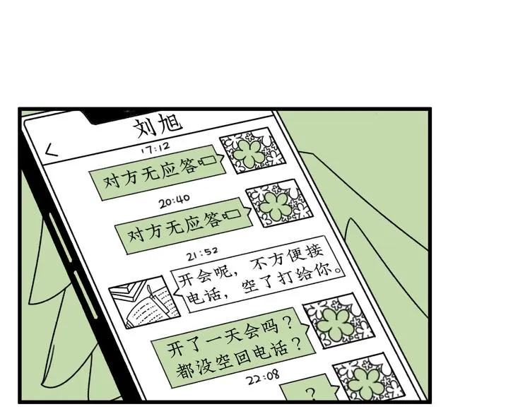 第21话 告别日 第83页