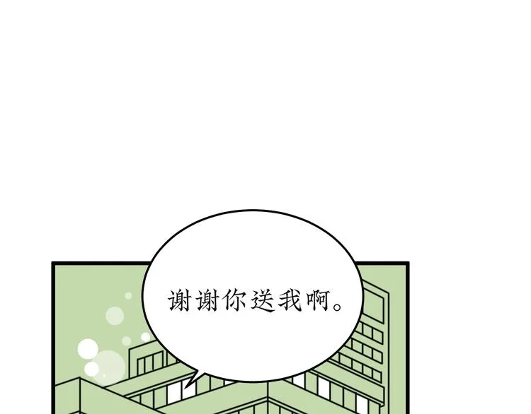 第21话 告别日 第86页