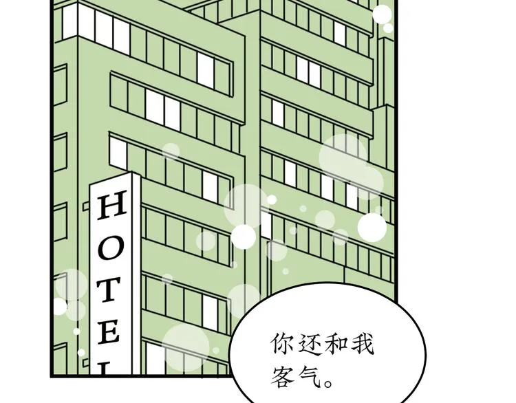 第21话 告别日 第87页