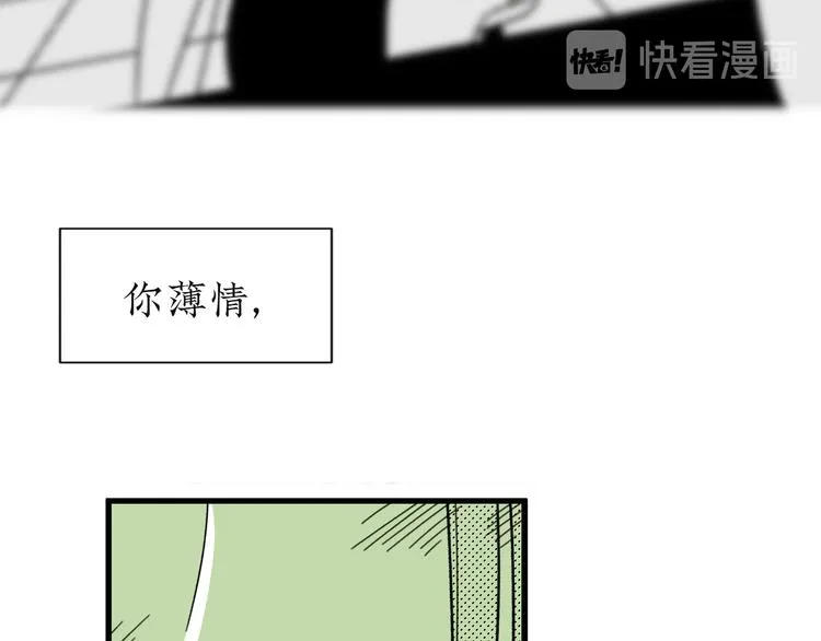 第21话 告别日 第96页