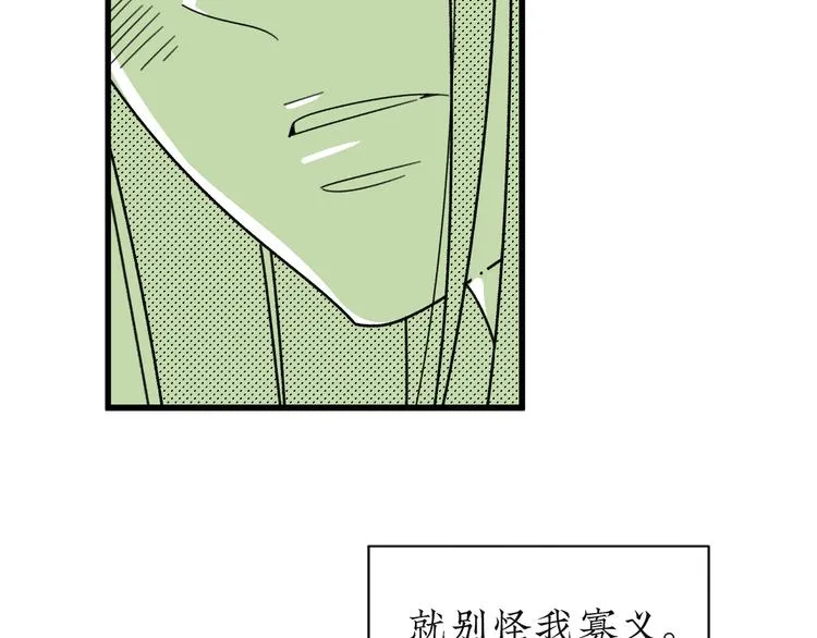 第21话 告别日 第97页