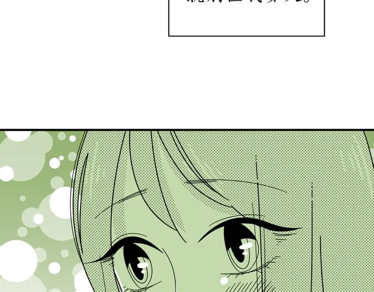 第21话 告别日 第98页