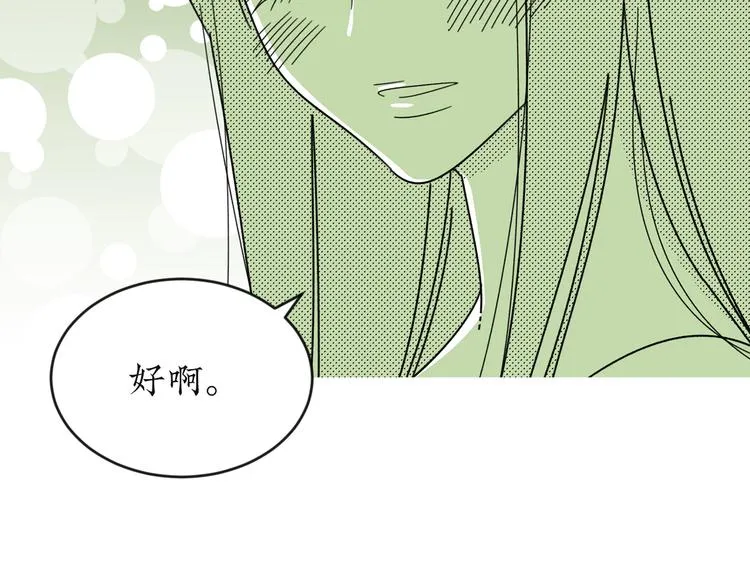 第21话 告别日 第99页
