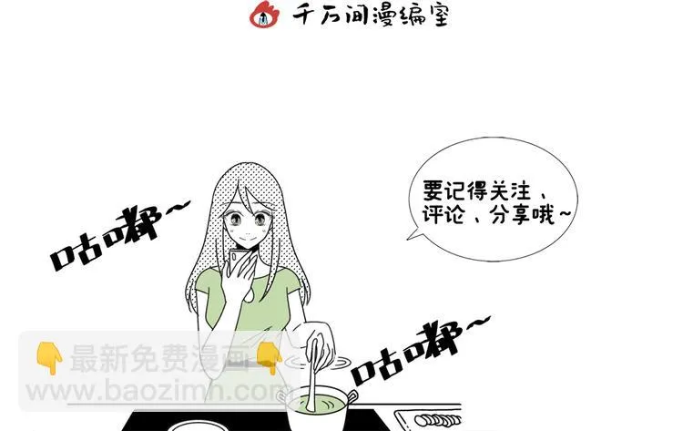 第21话 告别日 第101页