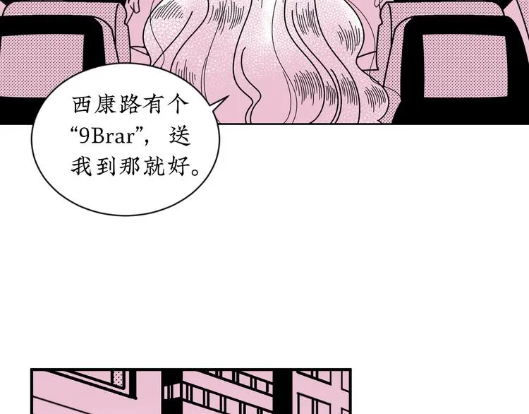 第20话 可以再给次机会吗 第2页