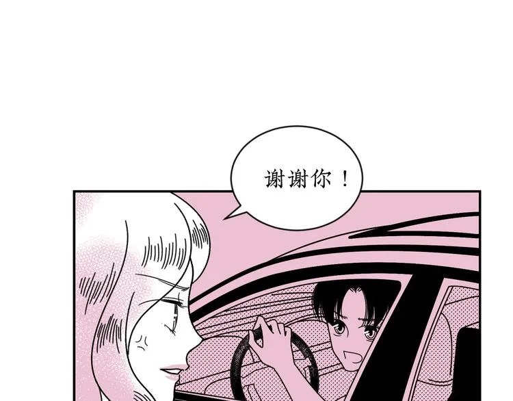 第20话 可以再给次机会吗 第4页