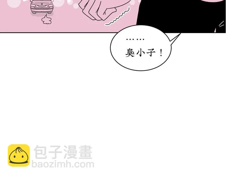 第20话 可以再给次机会吗 第6页