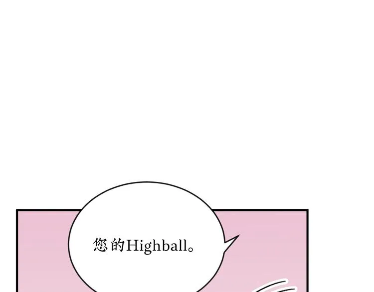 第20话 可以再给次机会吗 第7页