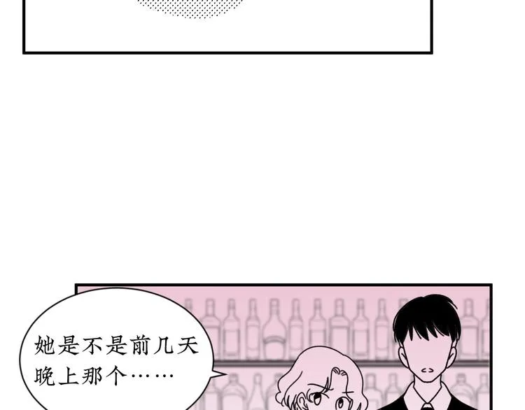 第20话 可以再给次机会吗 第9页