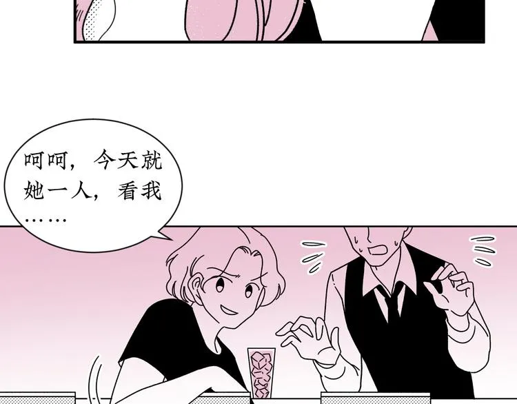 第20话 可以再给次机会吗 第11页