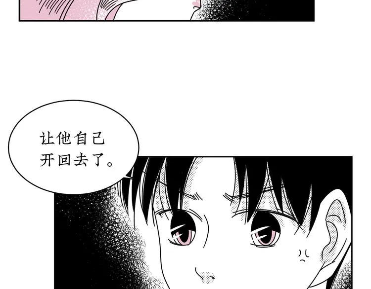 第20话 可以再给次机会吗 第14页
