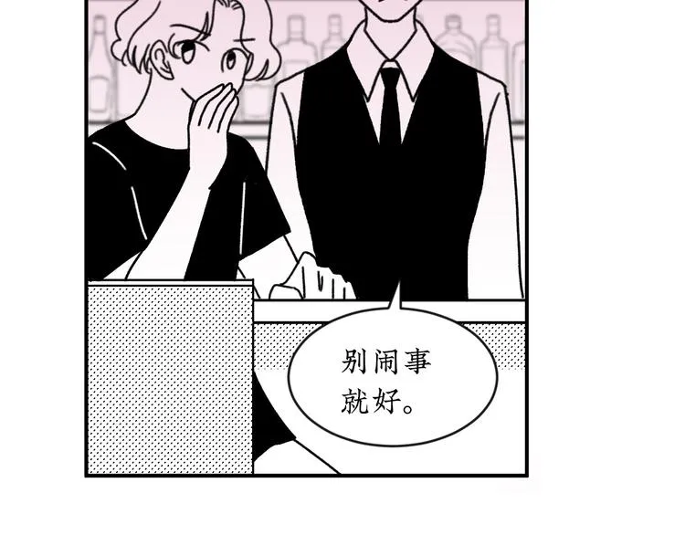 第20话 可以再给次机会吗 第16页