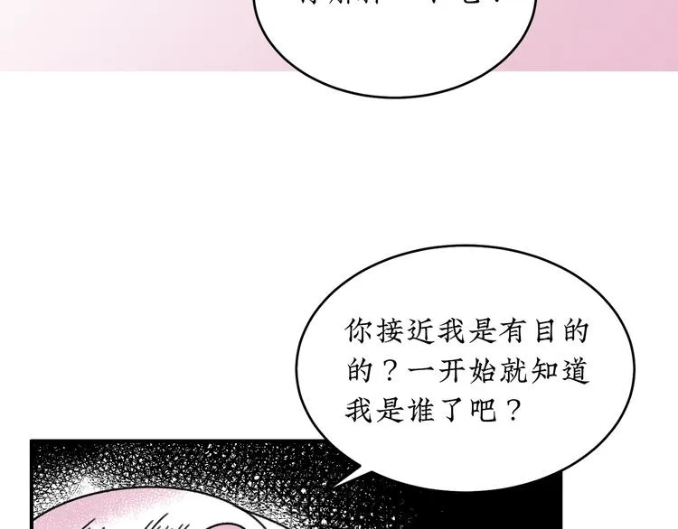 第20话 可以再给次机会吗 第19页