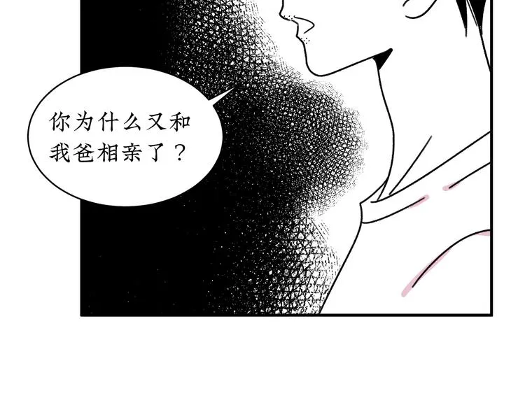 第20话 可以再给次机会吗 第22页