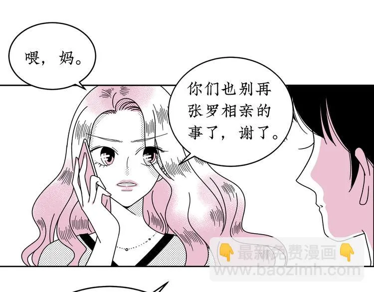 第20话 可以再给次机会吗 第24页