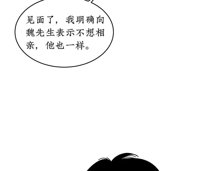 第20话 可以再给次机会吗 第25页