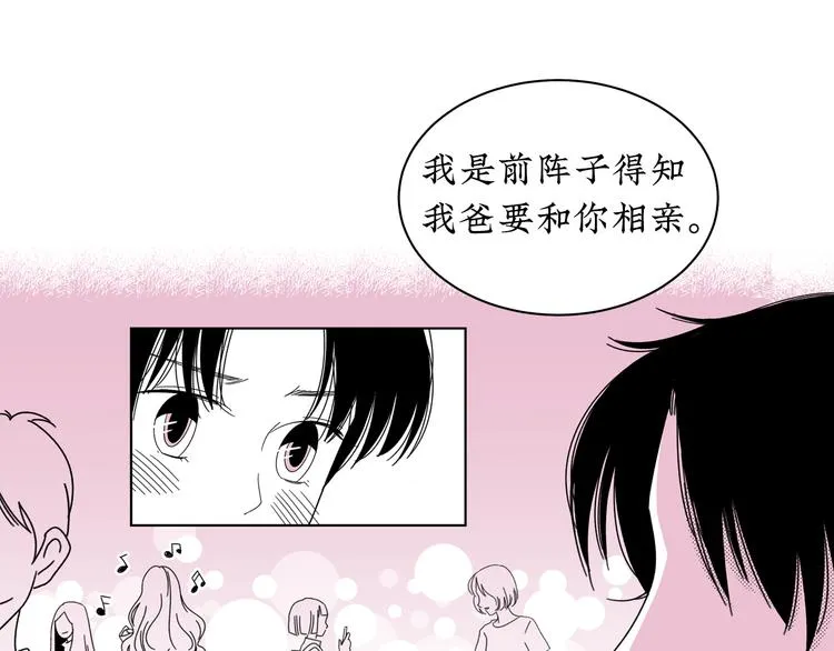 第20话 可以再给次机会吗 第31页