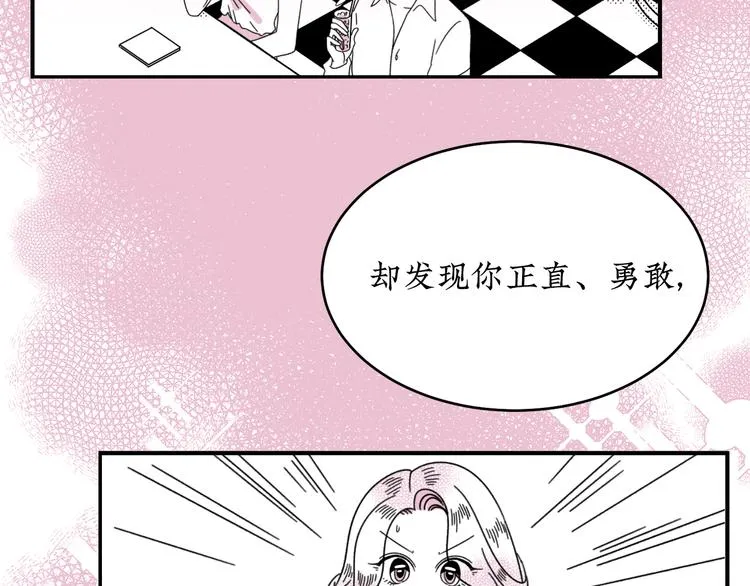 第20话 可以再给次机会吗 第34页