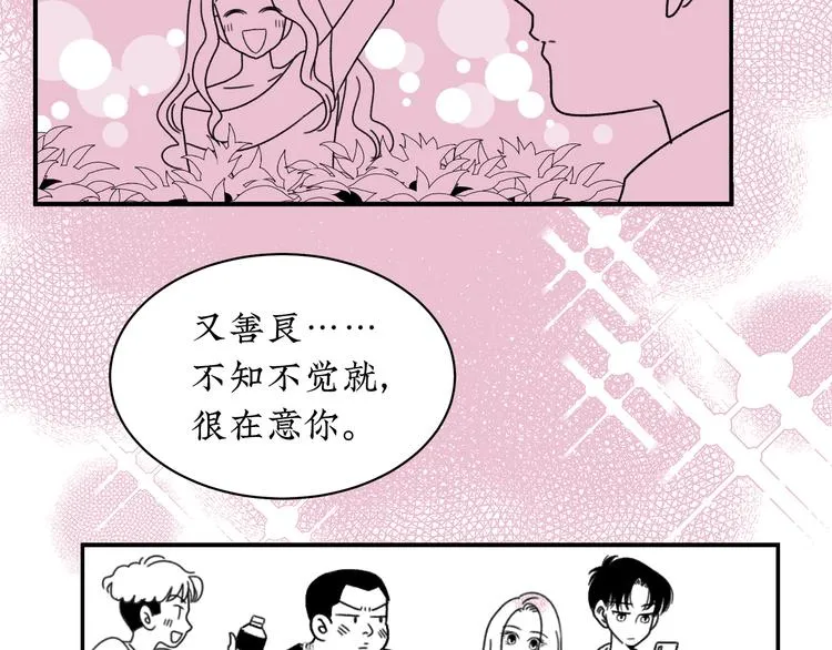 第20话 可以再给次机会吗 第36页