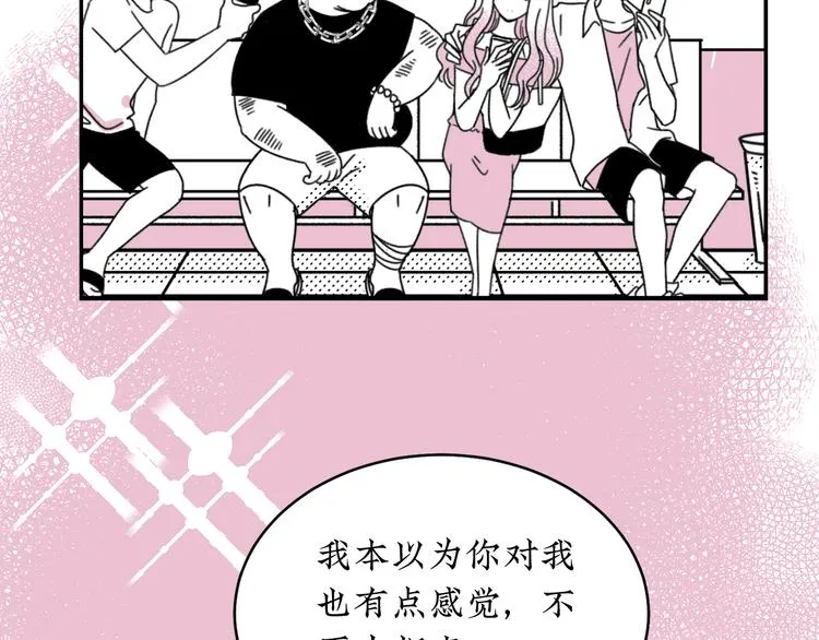 第20话 可以再给次机会吗 第37页