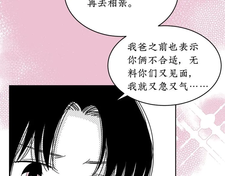 第20话 可以再给次机会吗 第38页