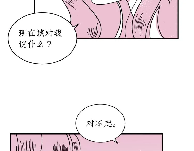 第20话 可以再给次机会吗 第41页