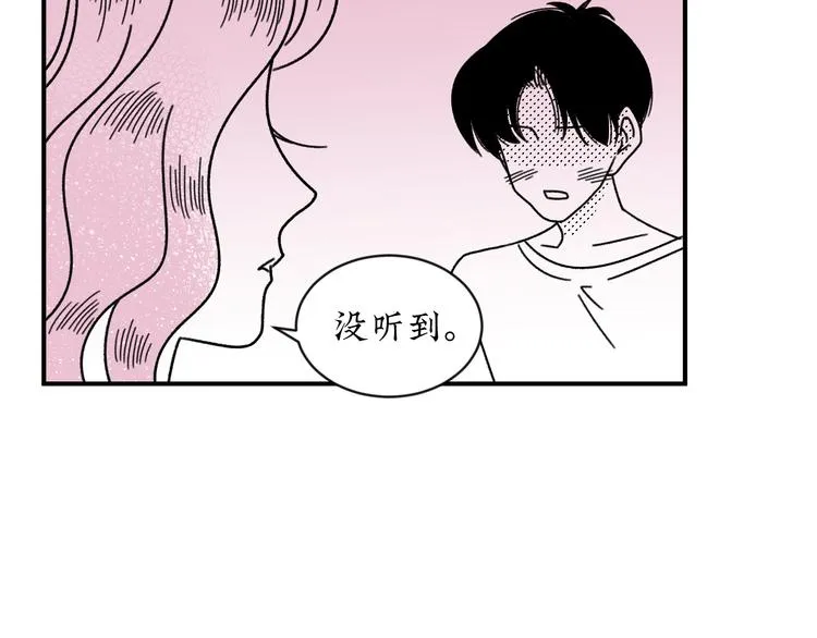 第20话 可以再给次机会吗 第42页