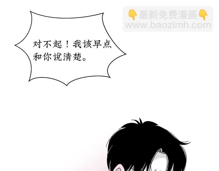 第20话 可以再给次机会吗 第44页