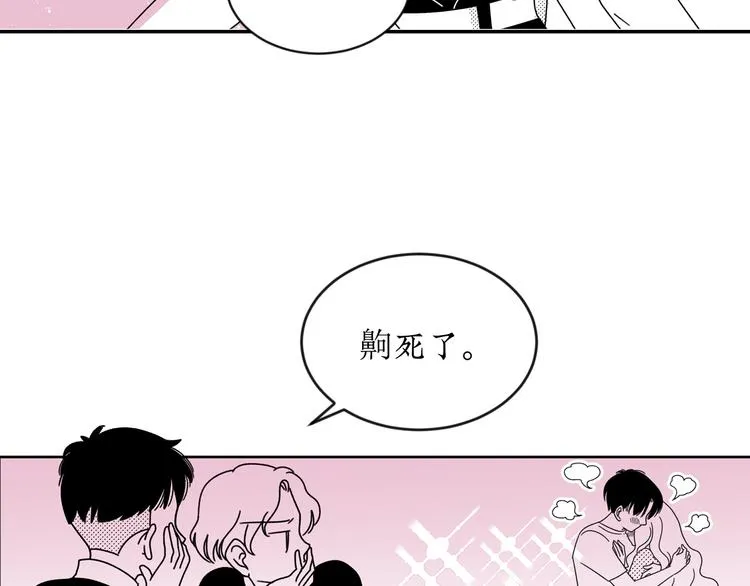 第20话 可以再给次机会吗 第46页