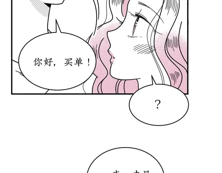 第20话 可以再给次机会吗 第48页