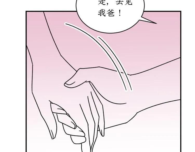 第20话 可以再给次机会吗 第49页