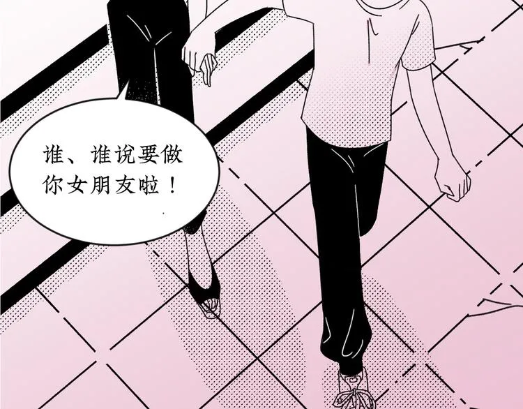 第20话 可以再给次机会吗 第52页