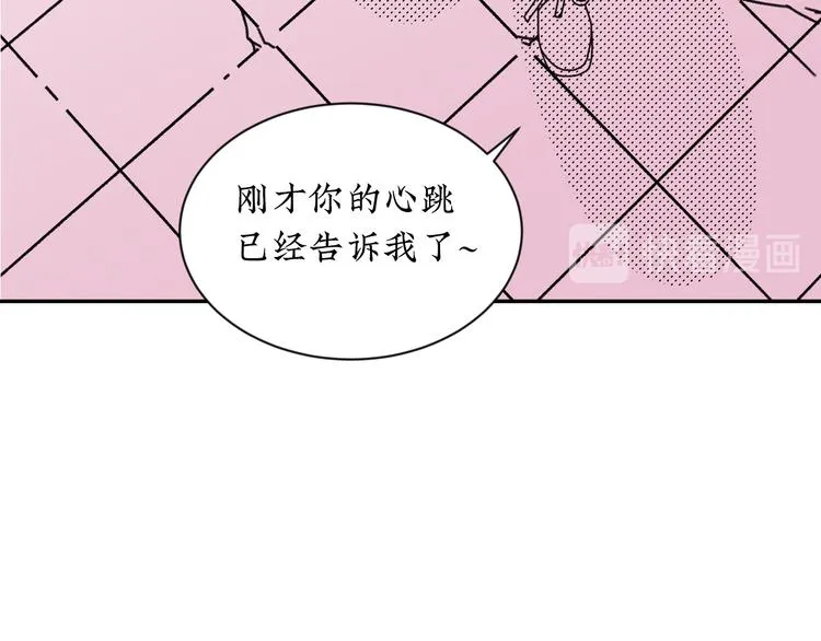 第20话 可以再给次机会吗 第53页