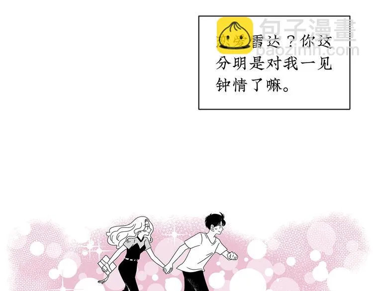 第20话 可以再给次机会吗 第57页