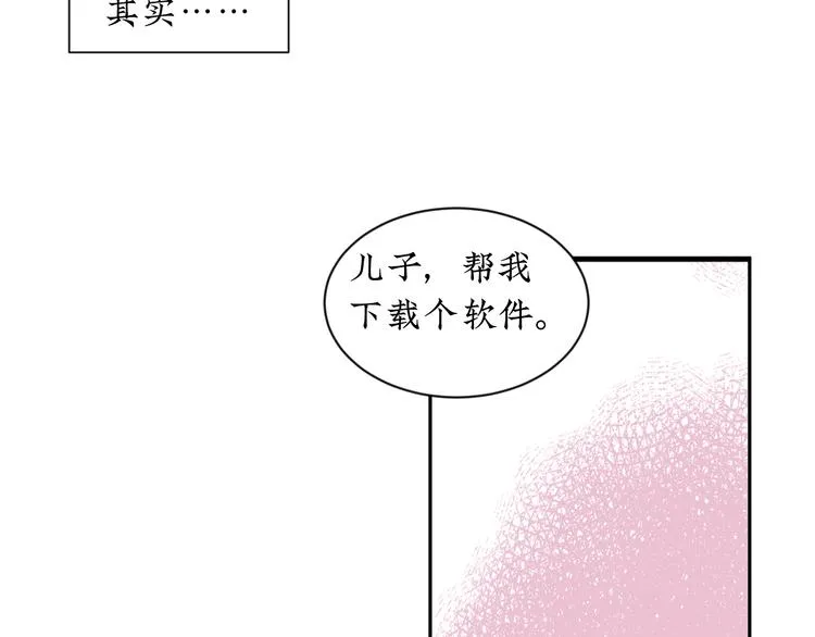 第20话 可以再给次机会吗 第60页