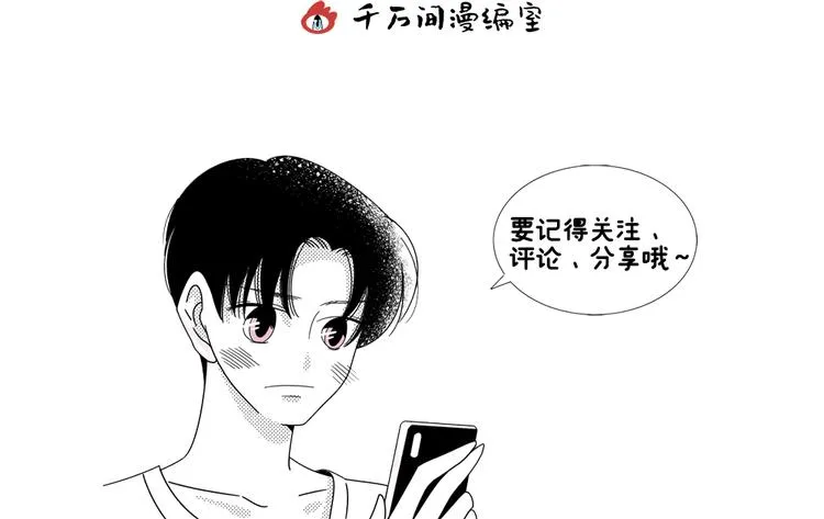 第20话 可以再给次机会吗 第67页