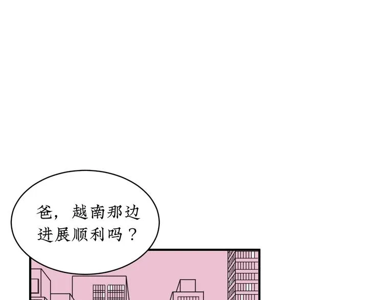 第19话 错误的相遇 第1页