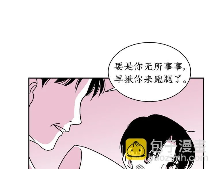 第19话 错误的相遇 第7页