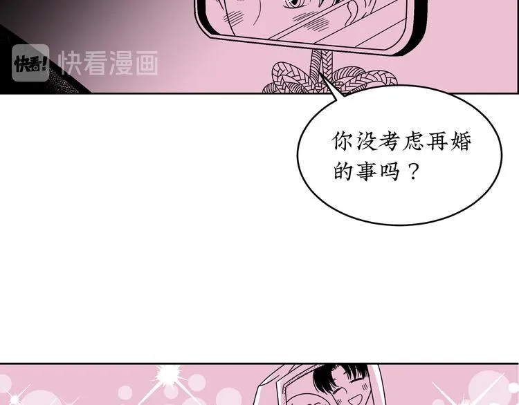 第19话 错误的相遇 第9页
