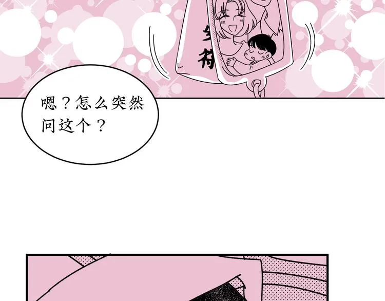 第19话 错误的相遇 第10页