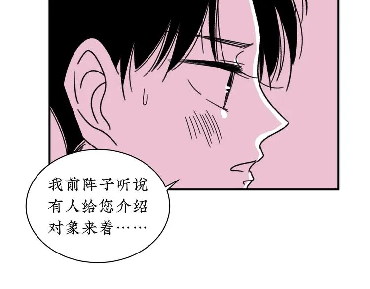 第19话 错误的相遇 第12页