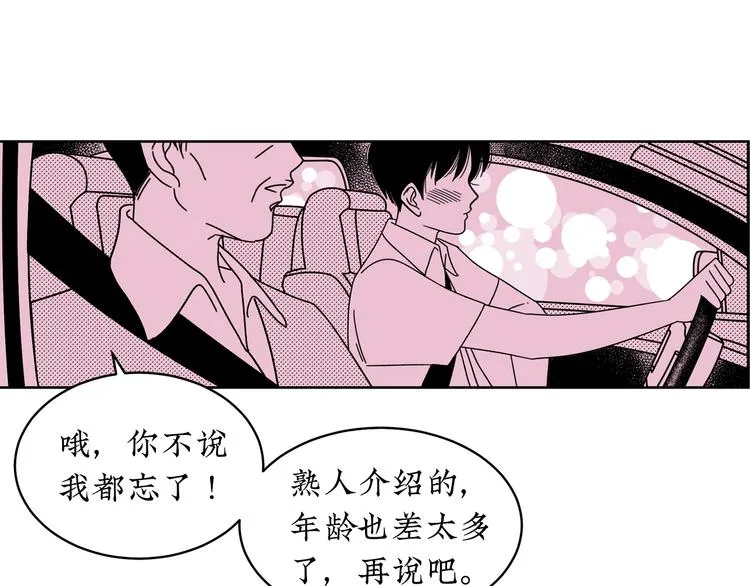第19话 错误的相遇 第13页