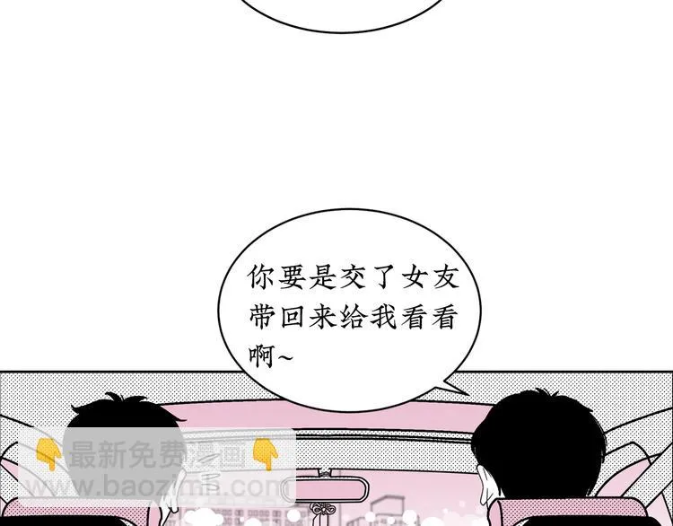第19话 错误的相遇 第14页