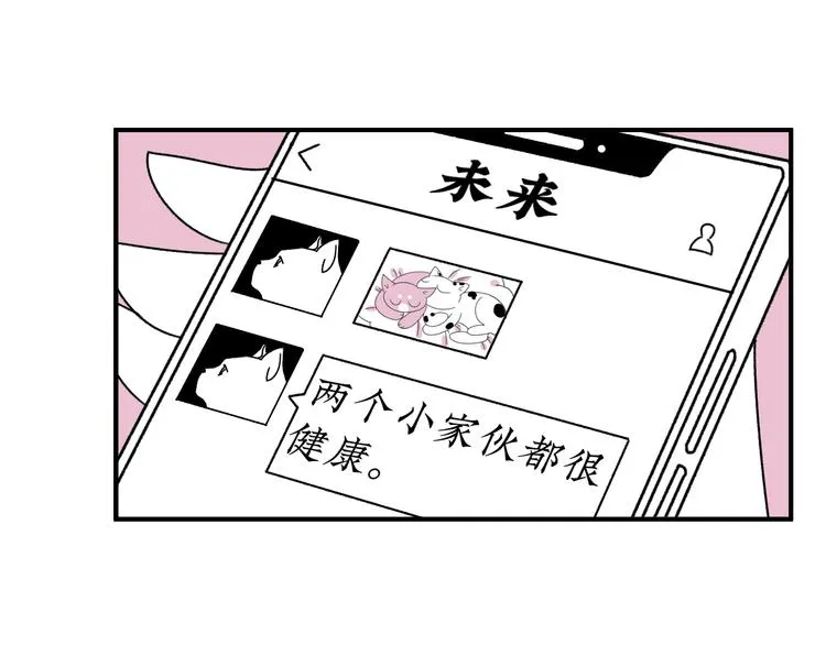 第19话 错误的相遇 第18页