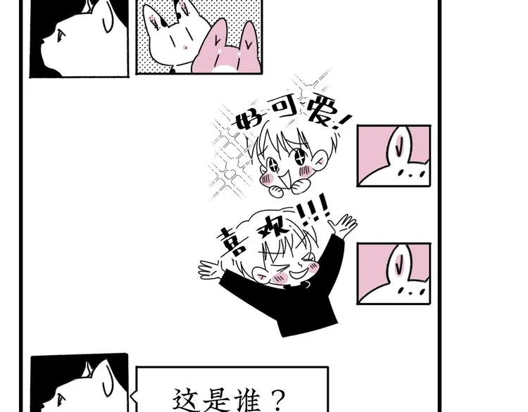 第19话 错误的相遇 第21页