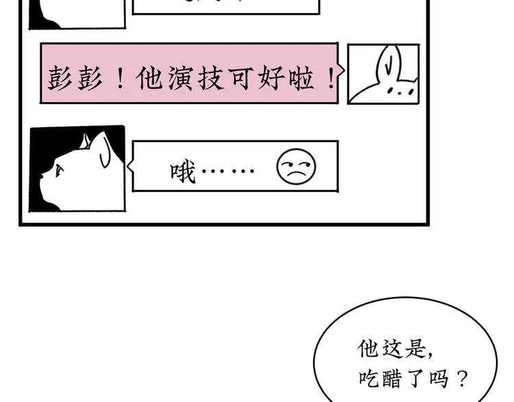 第19话 错误的相遇 第22页
