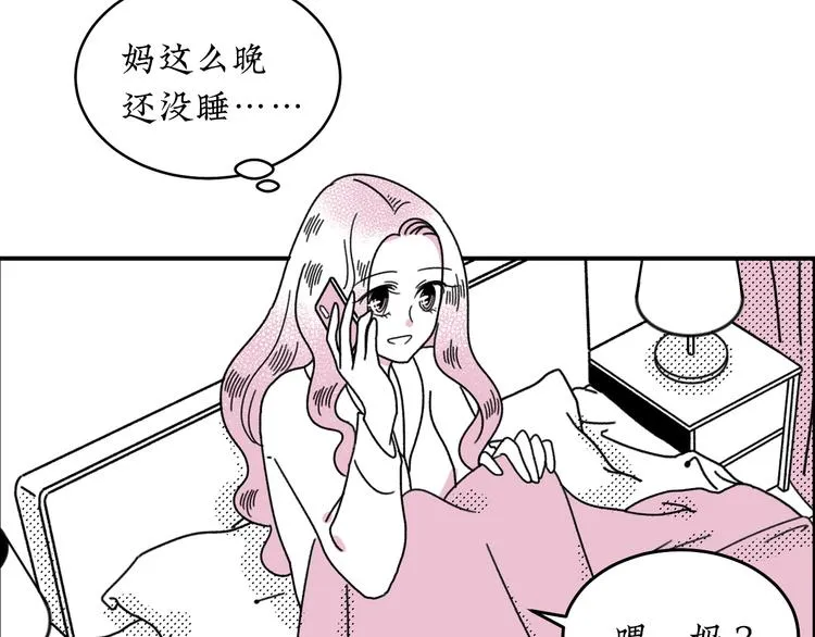 第19话 错误的相遇 第26页
