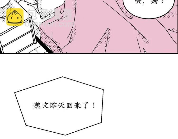 第19话 错误的相遇 第27页