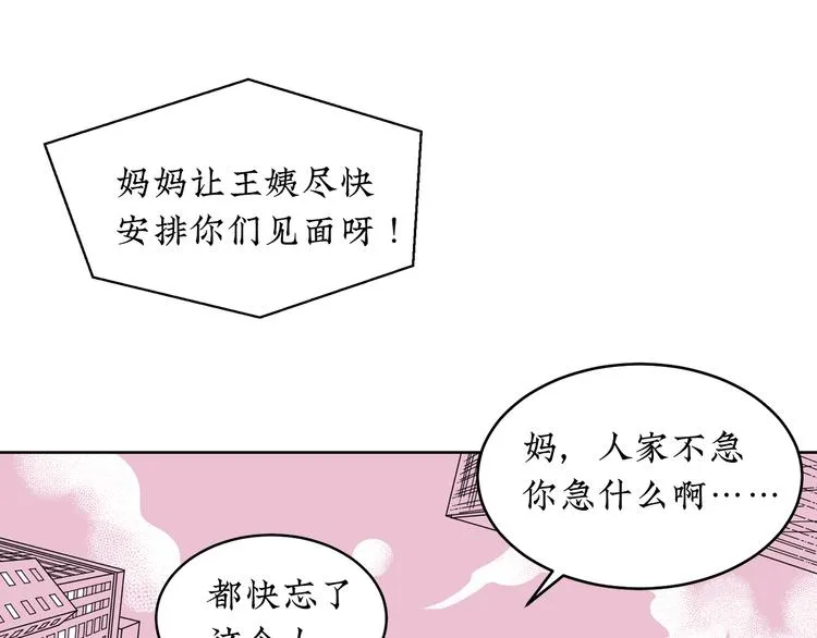 第19话 错误的相遇 第30页