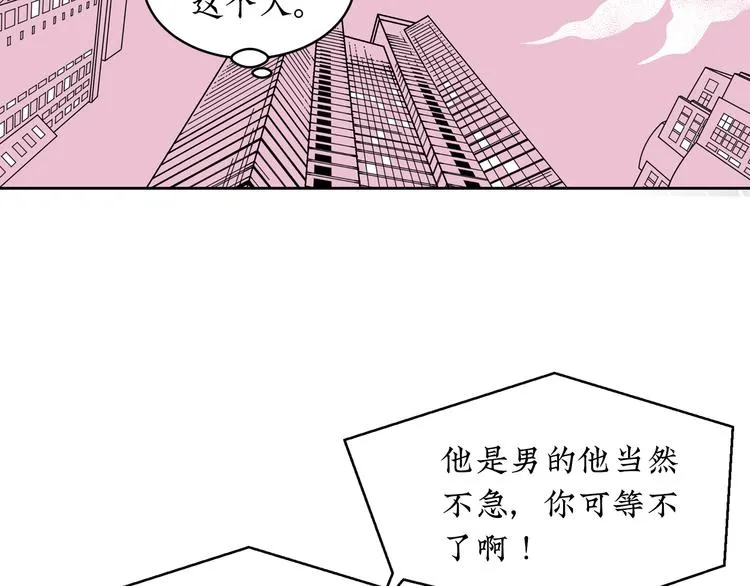 第19话 错误的相遇 第31页